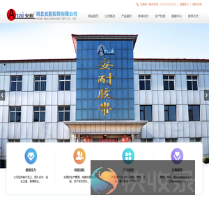 耐高温输送带