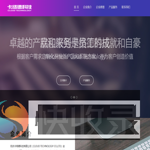 杭州卡络德科技