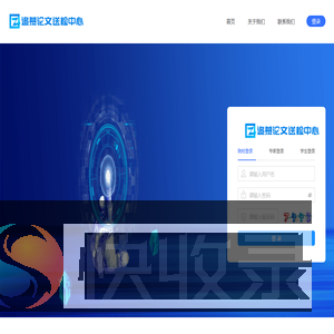 登录系统