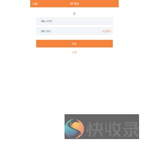 用户登录