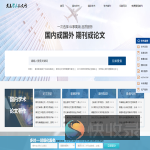 论文发表