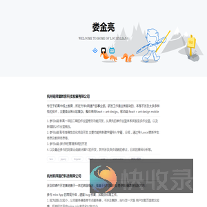 娄金亮的主页