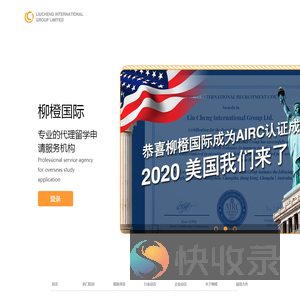 柳橙国际
