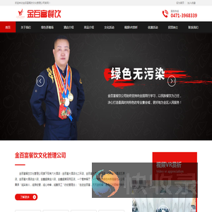 金百富酒店