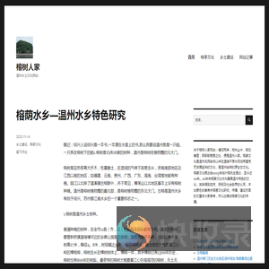榕树人家