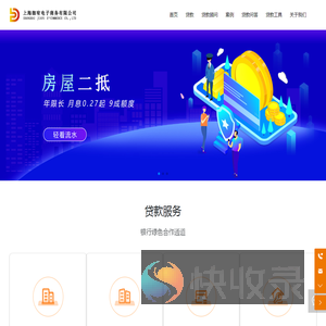上海珈宥电子商务有限公司