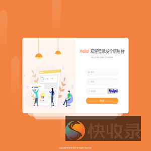 发个信管理系统