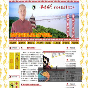 杭州董世鸣古文化创意有限公司