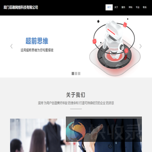 厦门芸趣网络科技有限公司