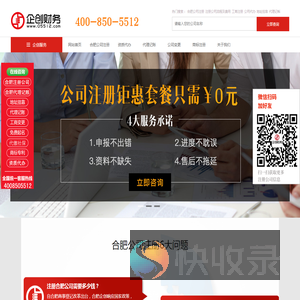 合肥公司注册代办