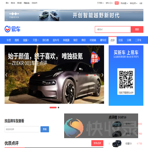 【汽车点评