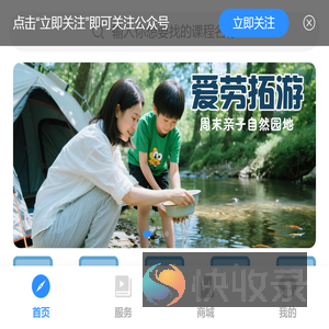 爱劳拓游