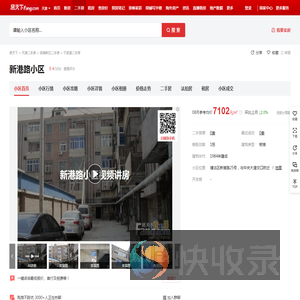 【天津新港路小区小区,二手房,租房】