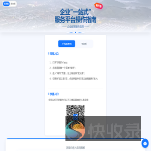 企业数智服务平台