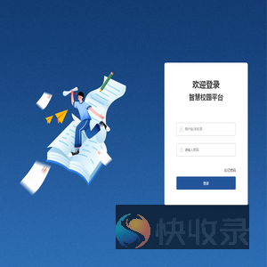 U教云