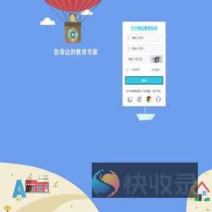 辽宁微校管理系统