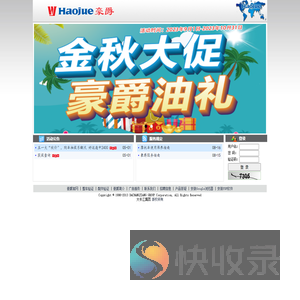 豪爵营销信息管理系统