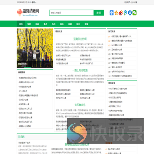 招降纳叛网