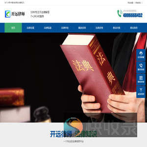 云南省红河州开远市律师
