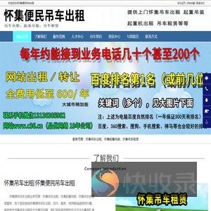 怀集吊车出租