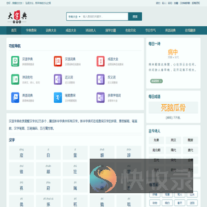 大字典网