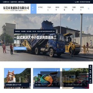 道路沥青施工