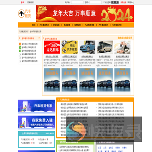 【金华租车公司