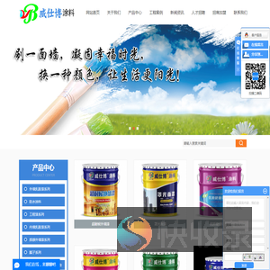 广西威仕博建材有限公司