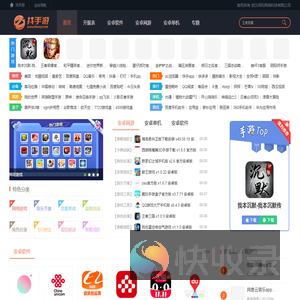 找手游网