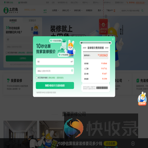 鹰潭装修公司