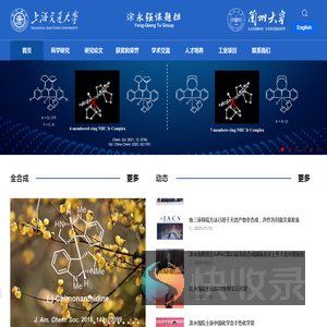 涂永强课题组