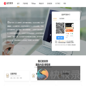 光华商学