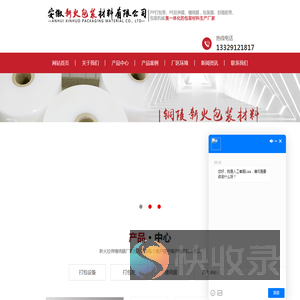 拉伸缠绕膜厂家