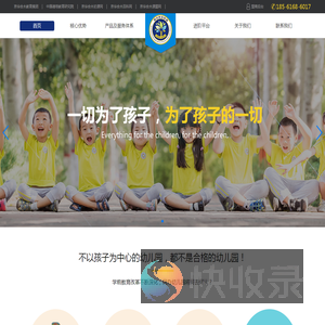 德培教育联盟