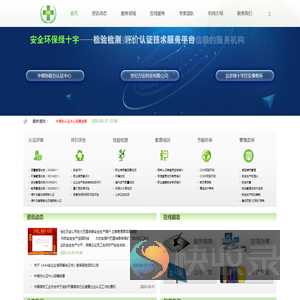 世纪万安科技（北京）有限公司