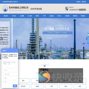 工业酒精,无水乙醇,异丙醇,二甲苯,乙酸乙酯,苏州绿森化工