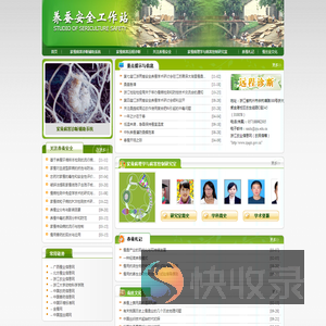 鲁兴萌蚕病工作站