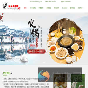 昆明市盘龙区溪源花花溪清汤鹅餐馆