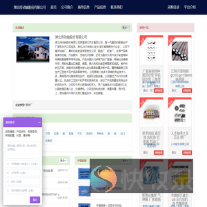 湖北传动轴股份有限公司