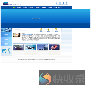 厦门纳宇货运代理有限公司