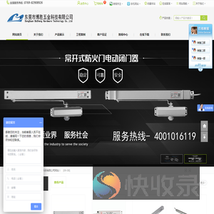 东莞市博胜五金科技有限公司