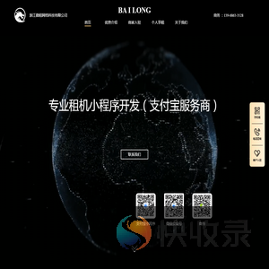 浙江可租网络科技有限公司