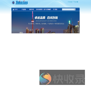北京汉科锐科技有限公司