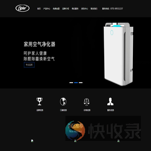 斯普勒净水器