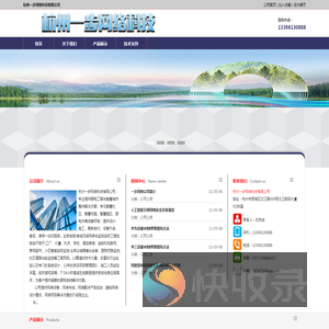 杭州一步网络科技有限公司（主营：交换机路由器防火墙无线AP等系列产品）