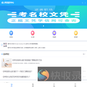 湖北省学历提升高升专专升本正规学历可查