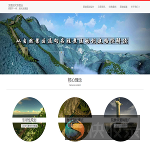 找龙景园
