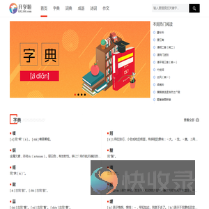 开学啦