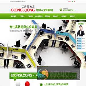 深圳办公家具厂