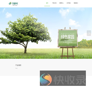 浙江宁滤净化科技有限公司